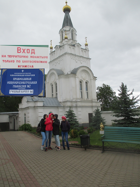 отдых